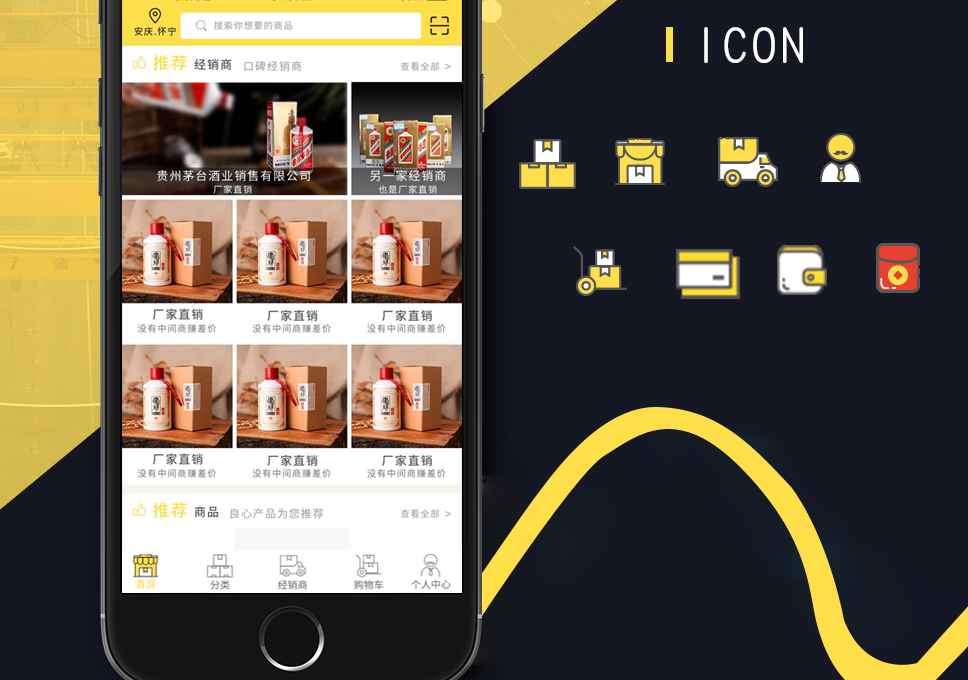 進貨通_03.png