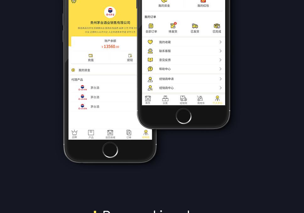 進貨通_07.png