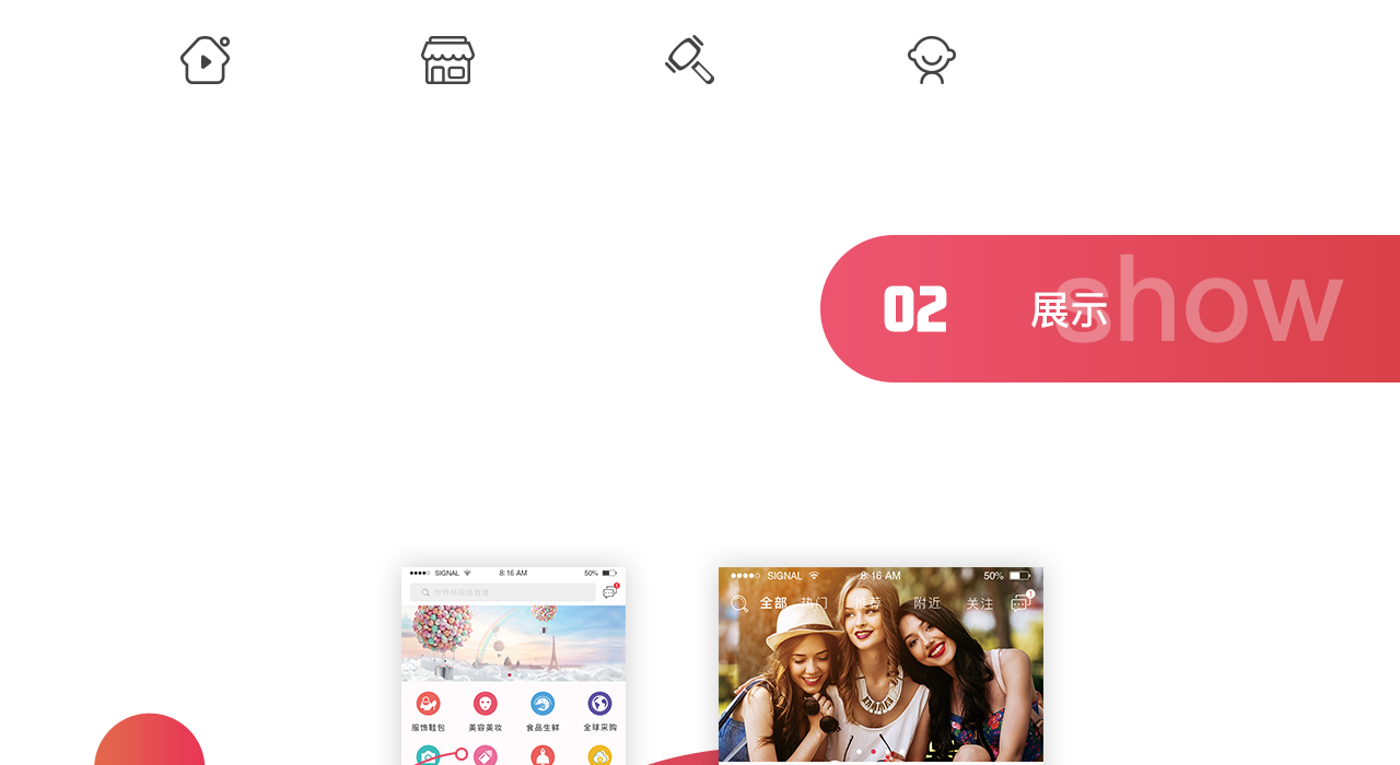 鄰聽展示頁面_04.png