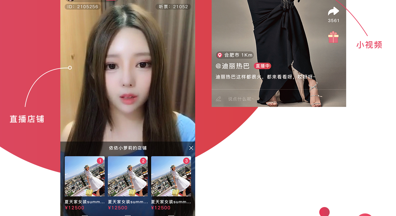 鄰聽展示頁面_08.png